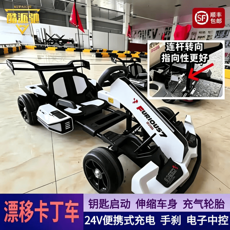 【充气轮胎】亲子漂移卡丁车30km