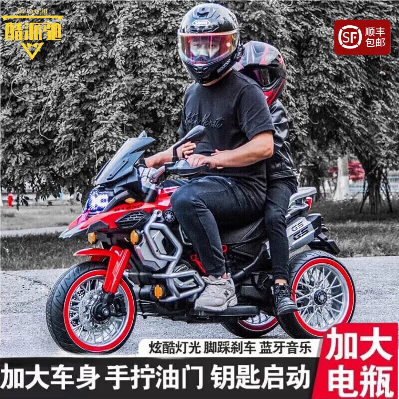 超大号儿童电动摩托车可坐大人