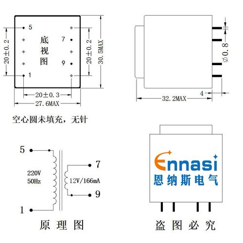 恩纳斯电气1.5W瓦220V转12V 交流灌封变压器PCB板直插支持定制2VA