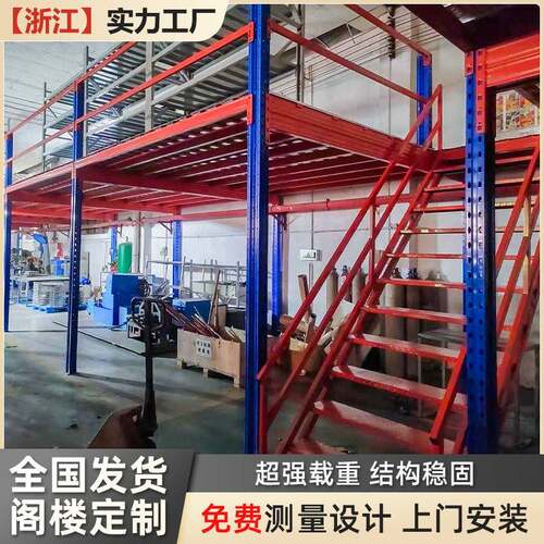定制出口重型阁楼平台货架厂房仓库仓储二层隔层钢结构搭建可拆卸