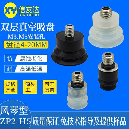 风琴型吸盘ZP2-B04MB/06MB/08MB ZP2-B10MB/15MB/20MB吸嘴