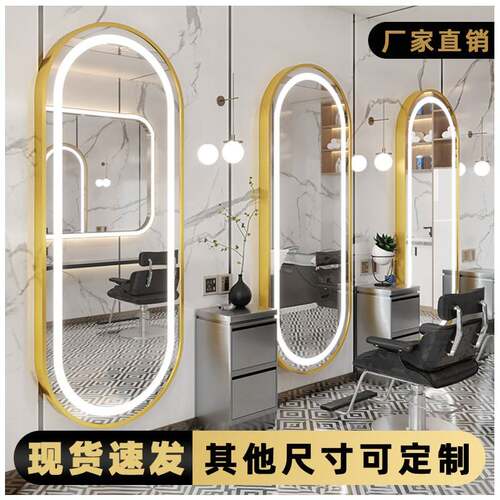 美发店镜子理髲店镜台发廊专用网红带灯挂墙发光新款壁挂式剪发镜