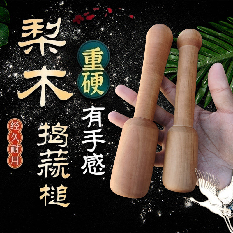 梨木果木实木捣蒜器槌棒