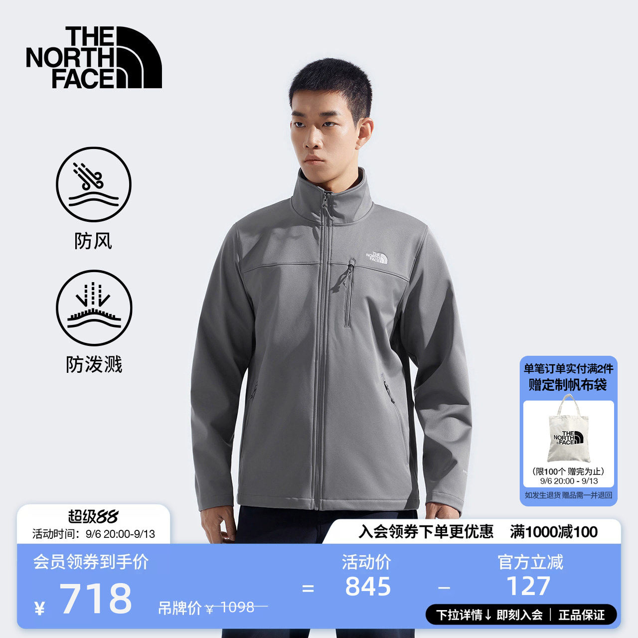 北面男防风户外软壳夹克图片