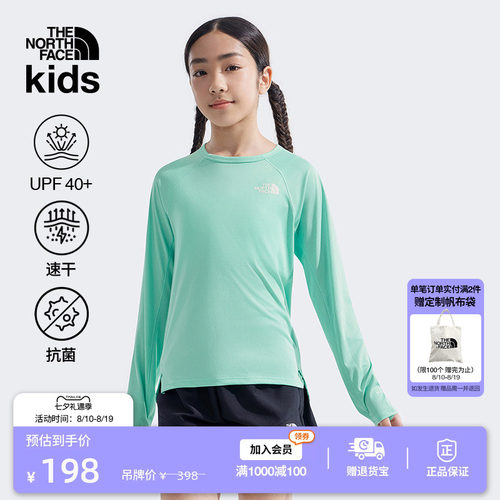北面童装儿童速干T恤吸湿