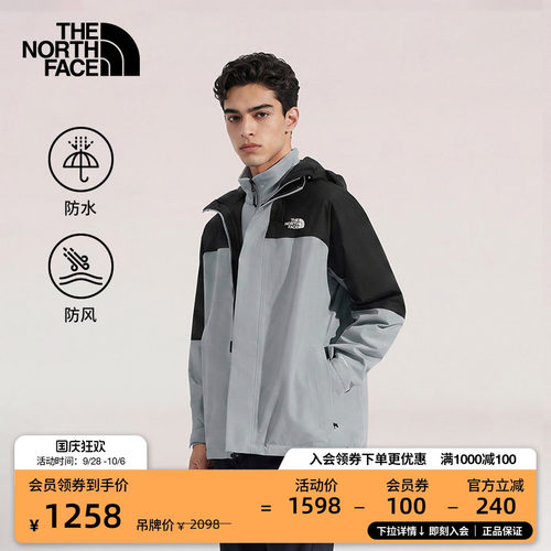 北面男防水抓绒内胆三合一