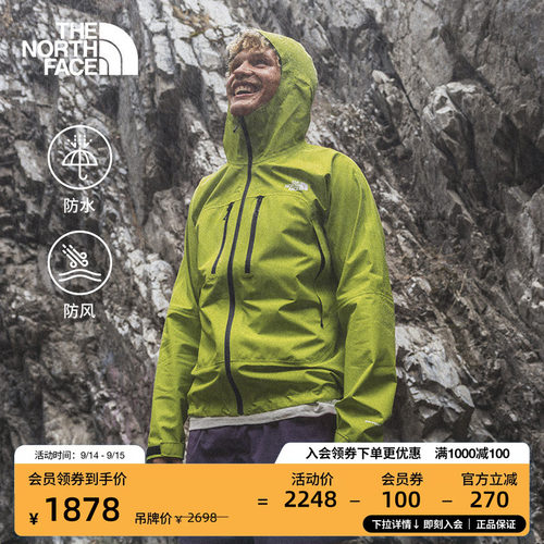 北面男ValleyView远山冲锋衣