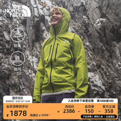 北面男ValleyView远山冲锋衣