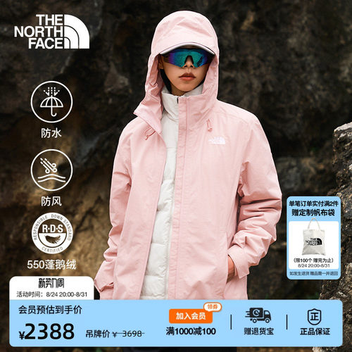 北面女鹅绒三合一防水冲锋衣