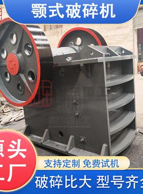 河卵石颚式破碎机PE600*900 建筑废料用碎石机 粗细砂石料生产线