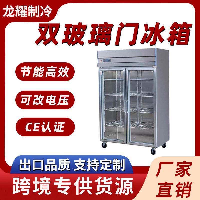 双三开门冷藏保鲜柜厨房立式玻璃冰箱商用不锈钢直冷冰柜大容量