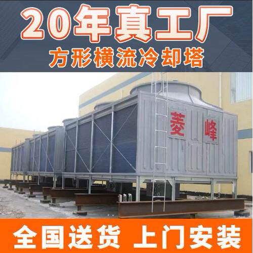 横流式冷却塔方形冷却水塔圆形逆流超低噪音工业玻璃钢闭式凉水塔
