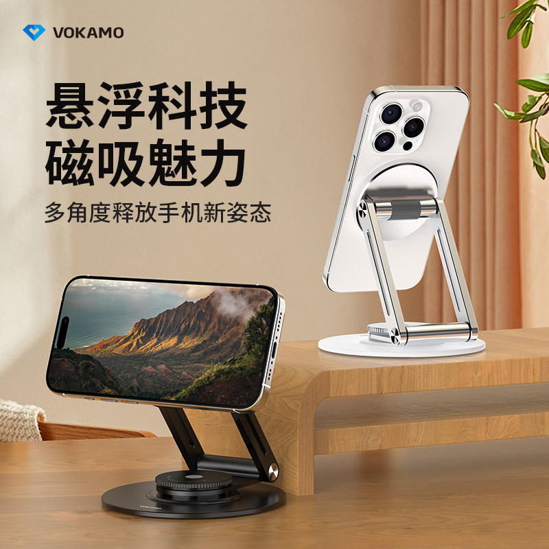 VOKAMO沃咔曼磁吸手机支架桌面超强磁力MagSafe苹果手机架神器新款适用iphone高端便携铝合金旋转折叠支撑架