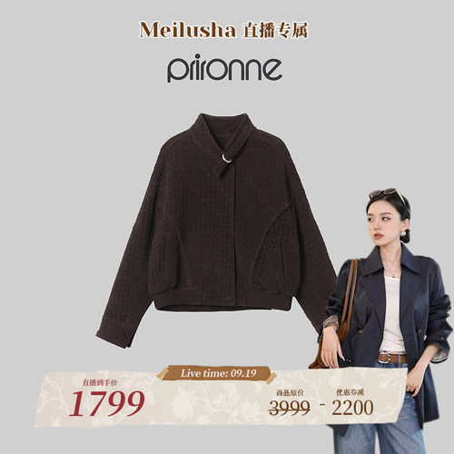 【美鹿莎专属】100绵羊皮编织立领宽松皮衣外套F821-26103