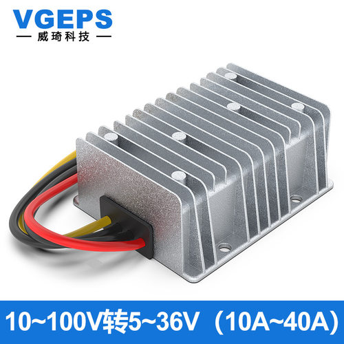 VGEPS电源转换器直流降压模块