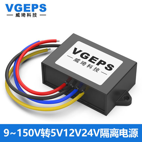 VGEPS电源转换器隔离稳压模块