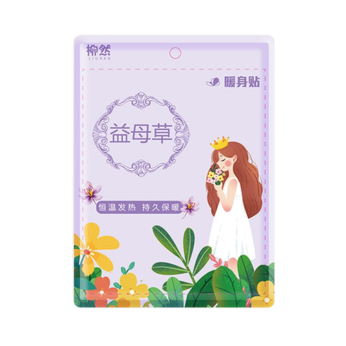 柳然益母草恒温暖身贴1-3小时