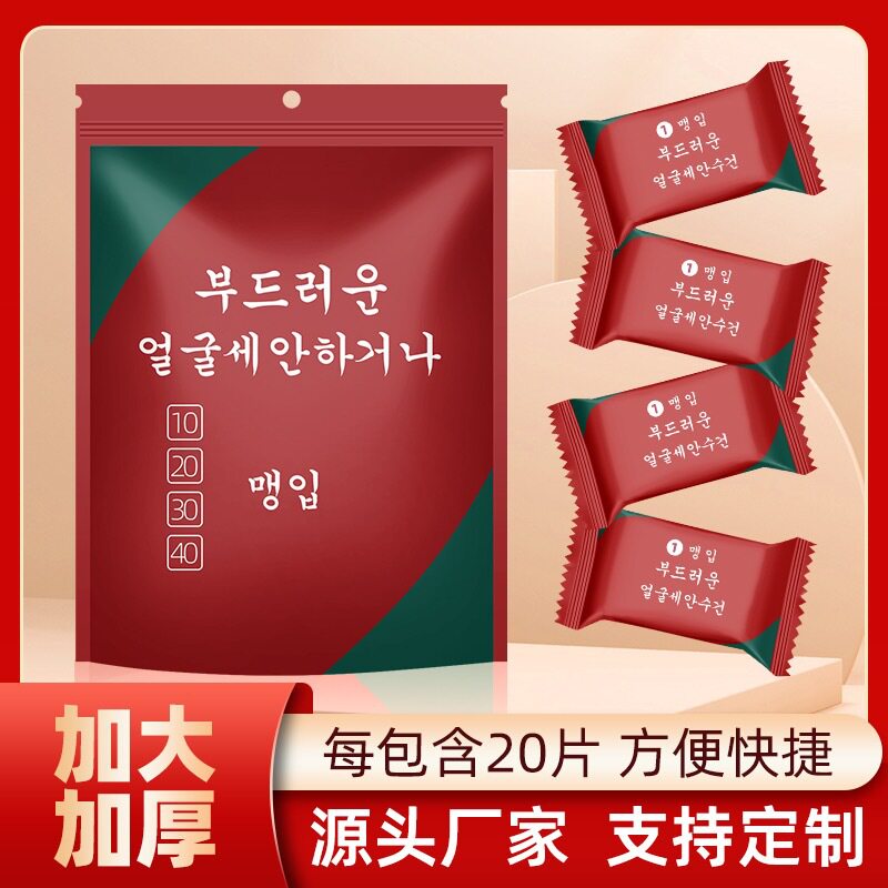 加大加厚便携一次性压缩洗脸巾