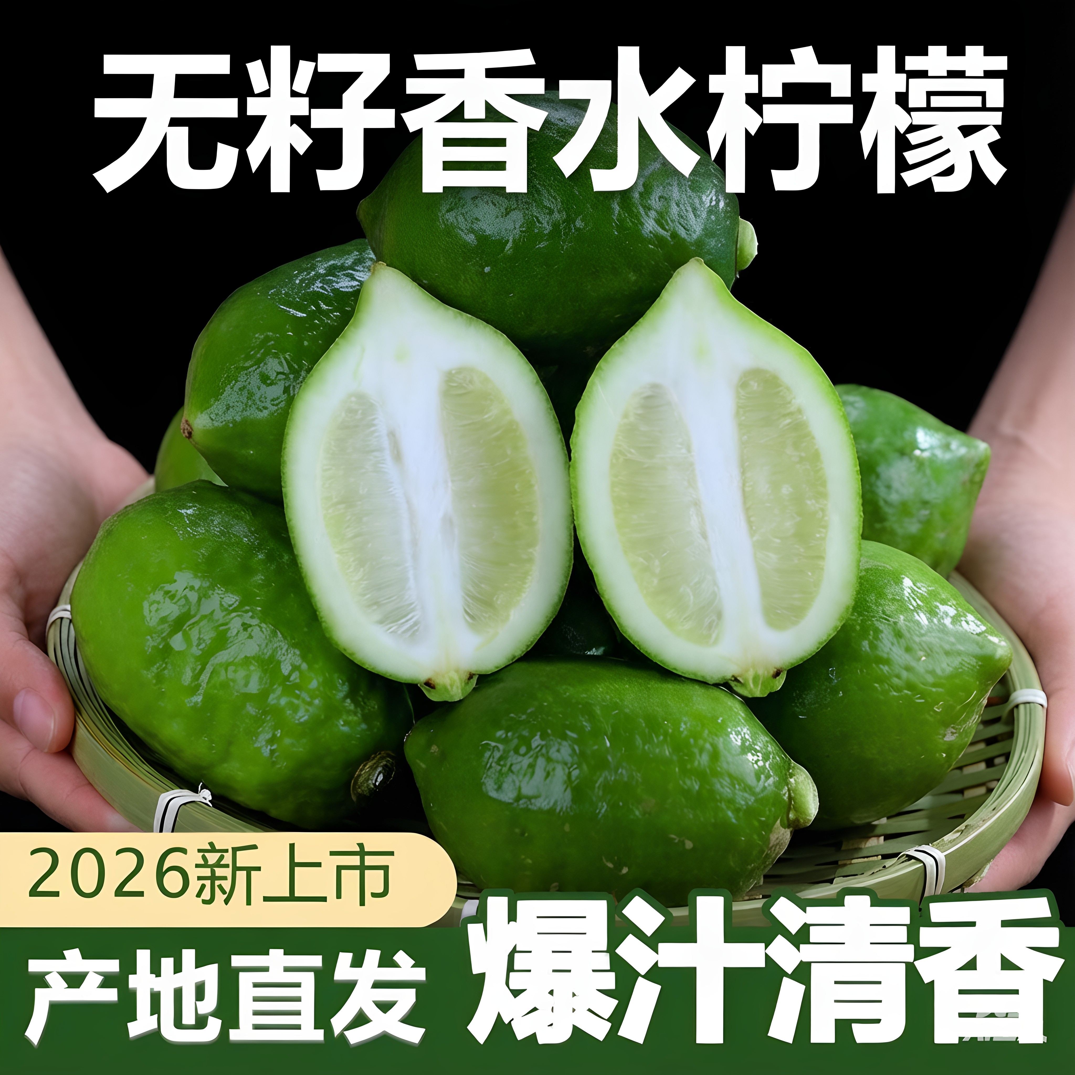 广东香水柠檬无籽大果新鲜9斤