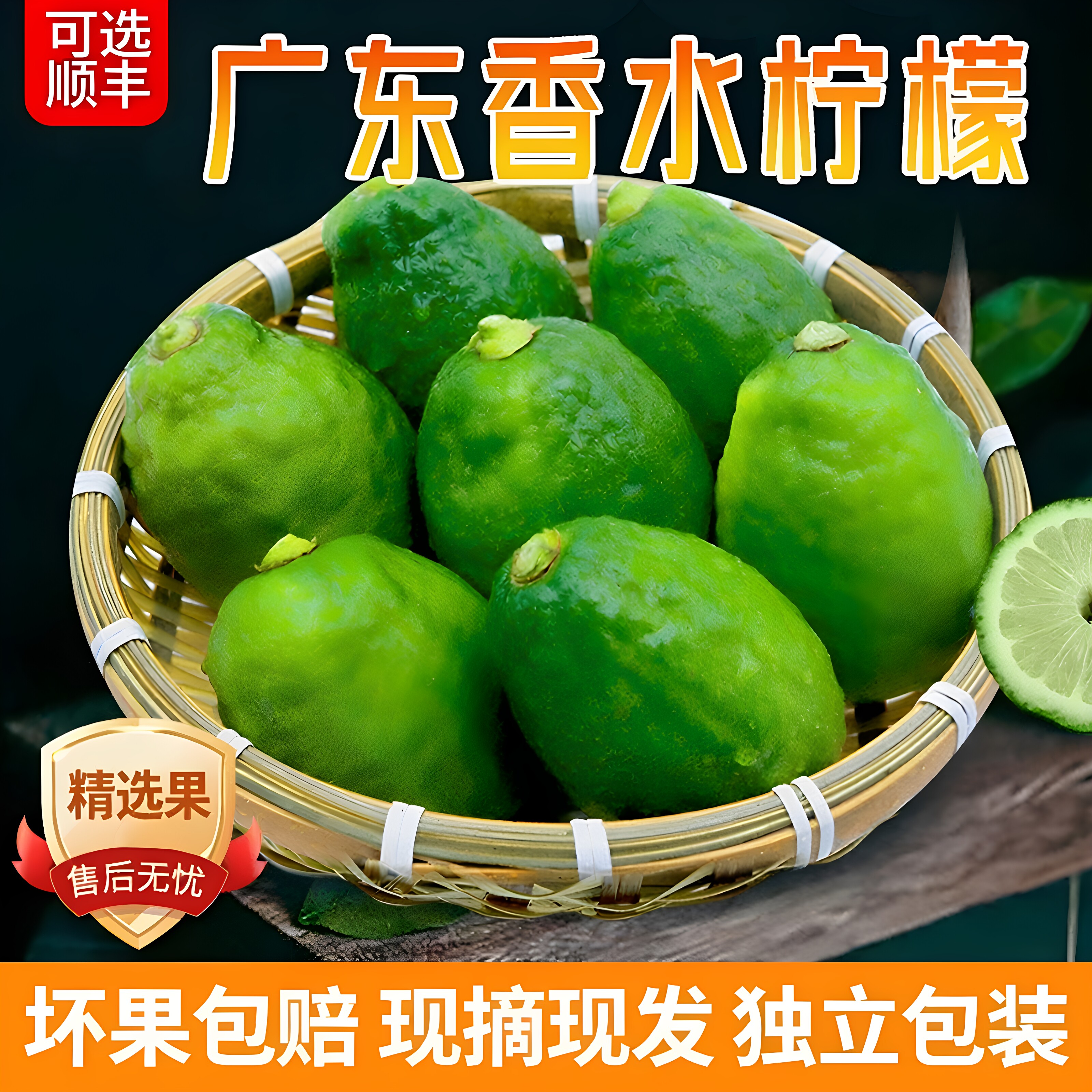 广东香水柠檬新鲜无籽青柠檬