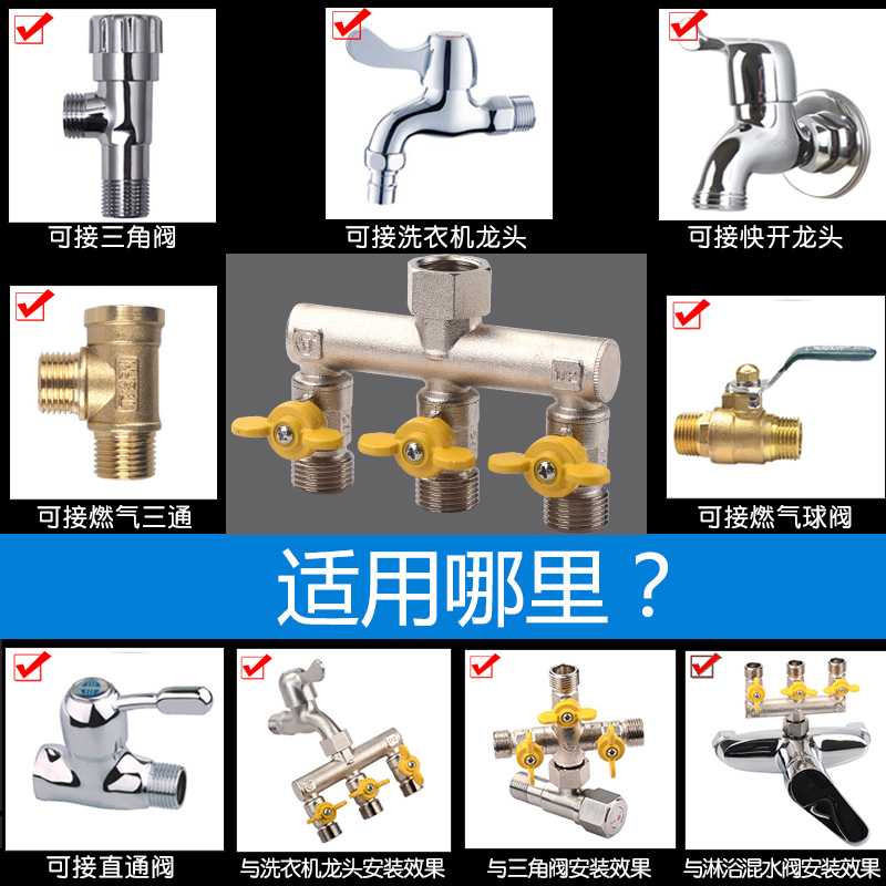 W9YX全铜活接三通分水器球阀门一进二出四通水管接头带开关4分图片