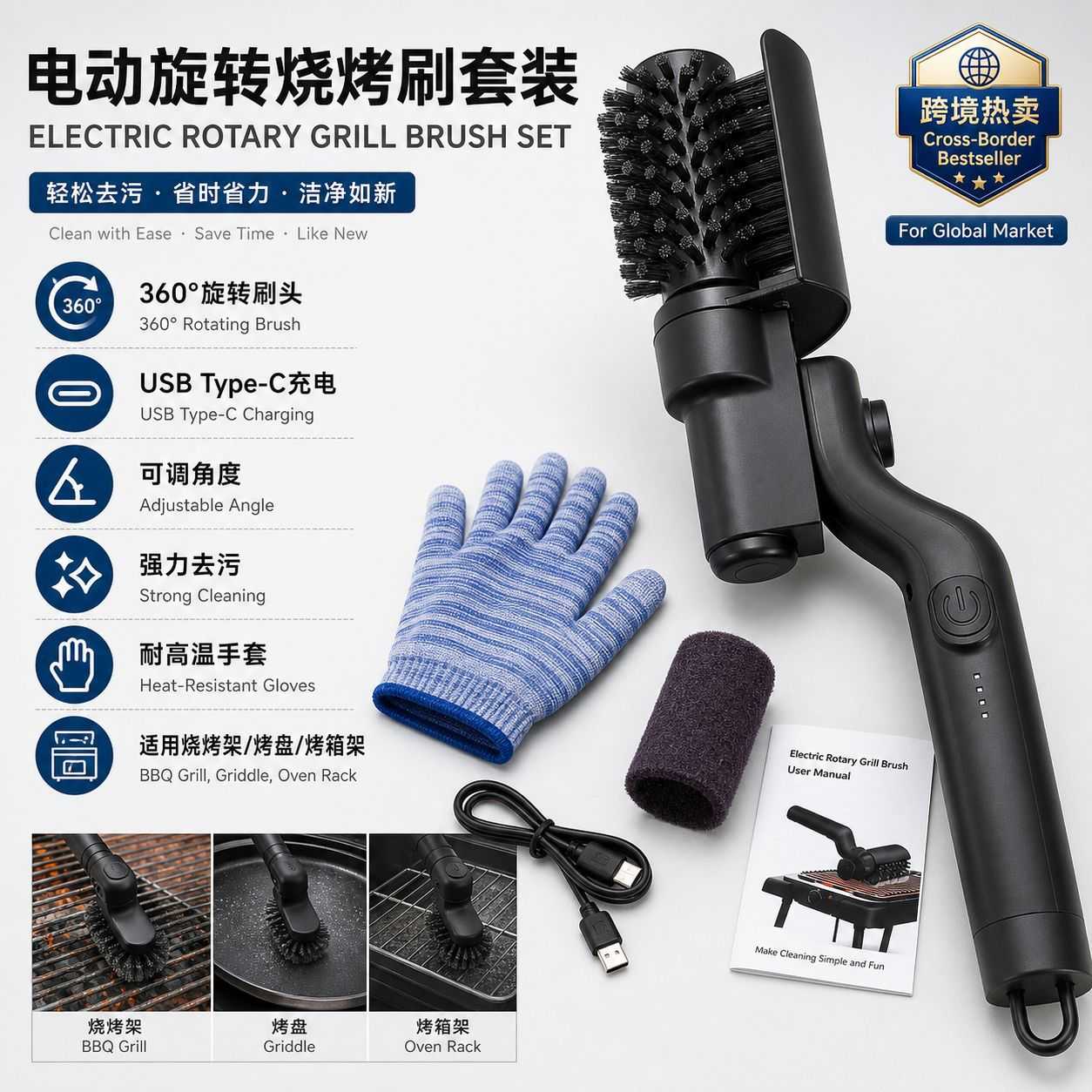 电动烧烤刷清洁烧烤架重油污刷360度可旋转清洁烧烤工具图片