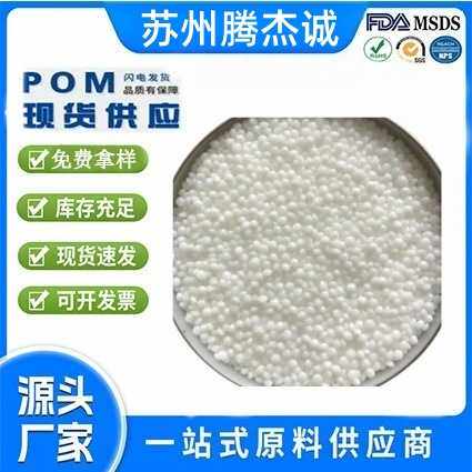 POM 日本 TW-51 增强级 耐磨 高滑动 电动工具配件