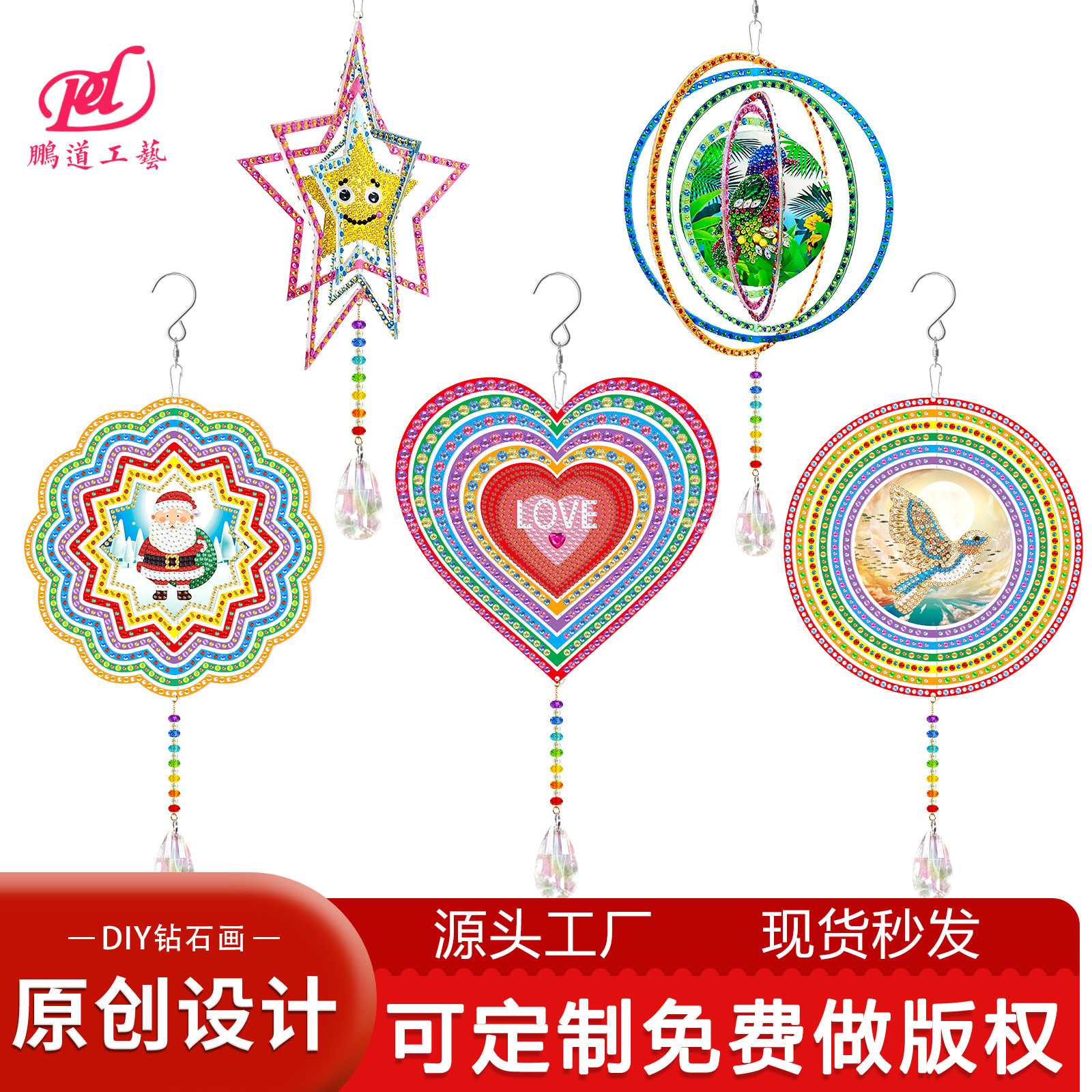 热销钻石画周边diy创意手工砖石画挂件钻贴画水晶钻风铃阳台装饰图片