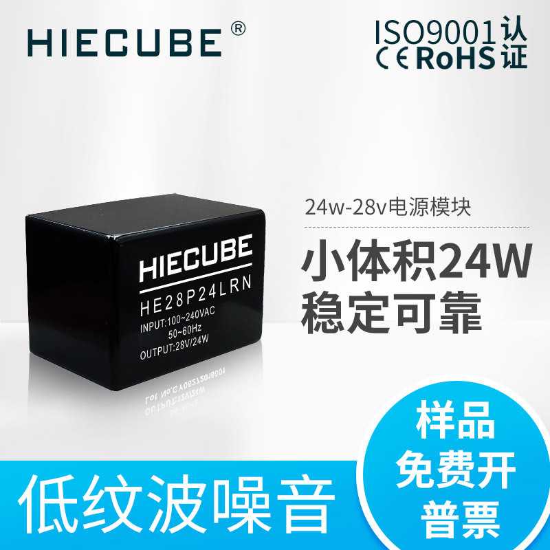 高能立方AC/DC隔离开关电源电源