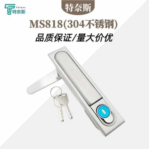 MS818不锈钢304平面锁 配电箱电柜门锁工业开关控住柜MS490转舌锁