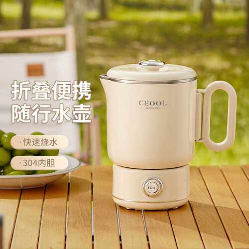 便携折叠水壶旅行式烧水壶304不锈钢迷你家用学生折叠电热水杯