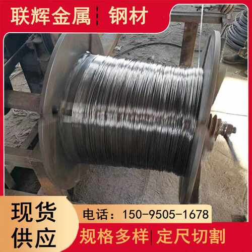 山东联辉生 产冷拉丝 Q195冷拔带肋铁丝 Q235线材加 工切零售优惠