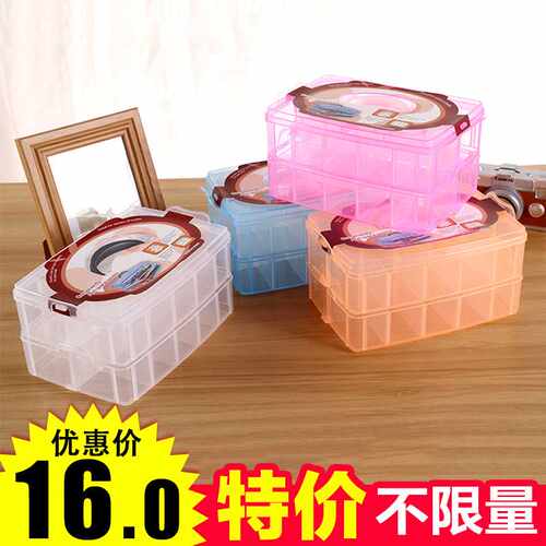 可拆卸多格塑料多功能储物盒 特大号双层手提收纳箱 直销