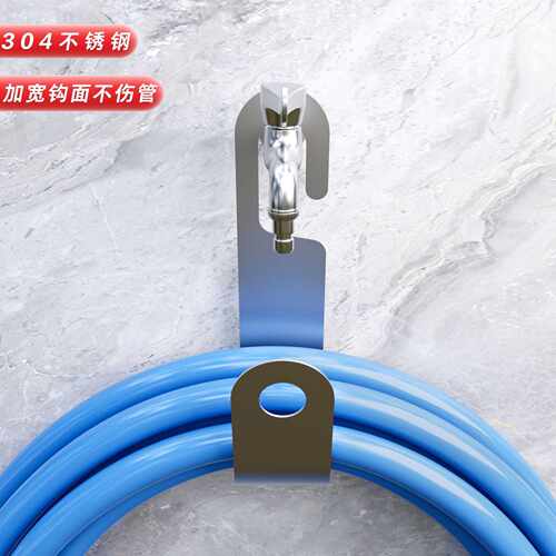 家用洗车水管水龙头挂钩阳台壁挂架304不锈钢软管收纳架水管支架