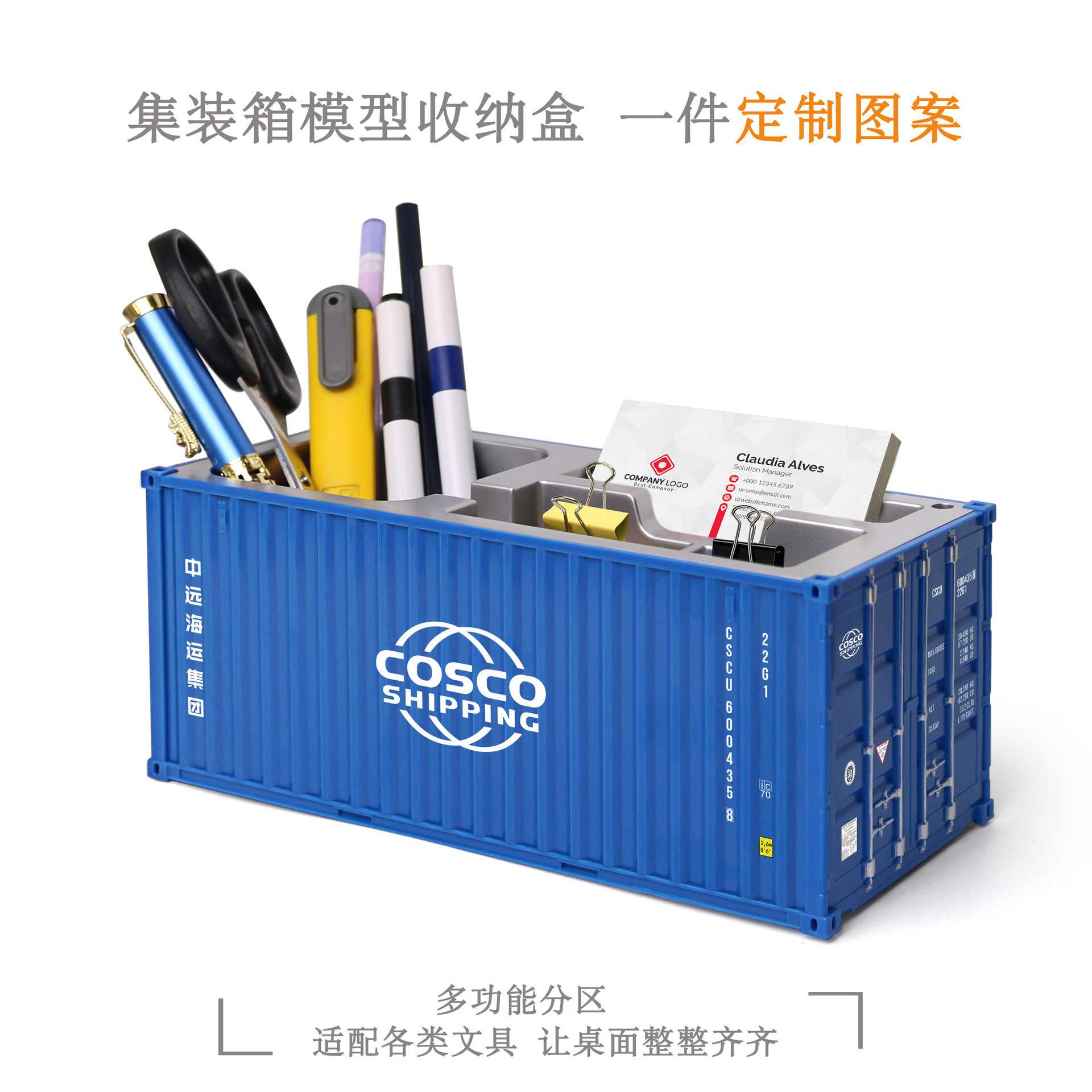 蓝色中远航运集装箱周边笔筒模型摆件仿真货柜收纳盒船公司礼品图片