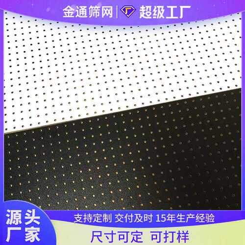 中纤冲孔板MDF三聚氰胺贴面货架穿孔板学校墙面装饰多孔板