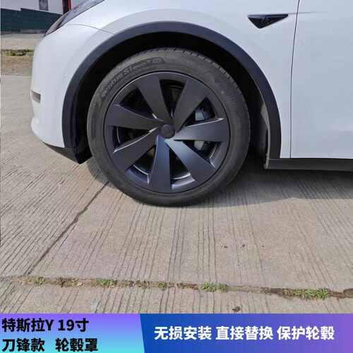 适用特斯拉modelY19寸轮毂盖全包保护刀锋轮毂罩专用改装饰丫配件