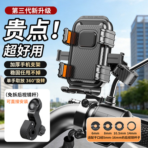 通用免拆后视镜防震防抖手机支架