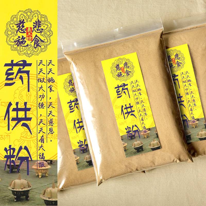药供烟供粉500g 瓶装檀香粉 熏香粉老山澳檀香沉香粉