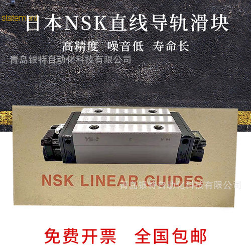 NSK滚柱滑块直线导轨RA30AN RA30BN RA35AN RA35BN RA45AN RA45BN