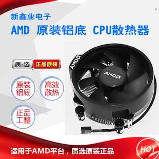 AMD锐龙 Ryzen R5 2200G 3200G 3400G CPUAM4 1331针铝底原盒风扇