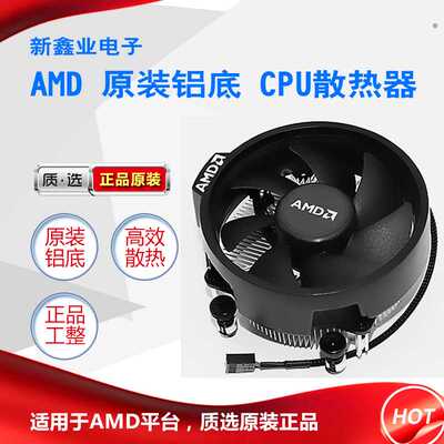 AMD锐龙 Ryzen R5 2200G 3200G 3400G CPUAM4 1331针铝底原盒风扇