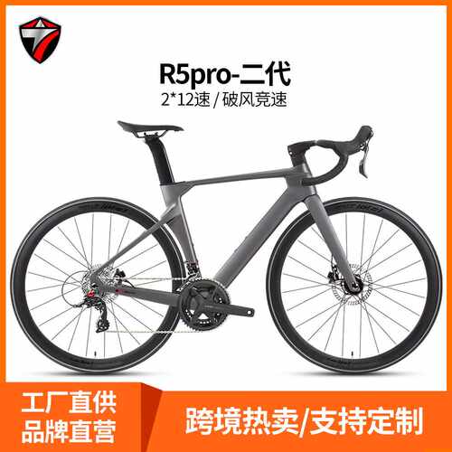 骓特R5pro碟刹碳纤维公路自行车24变速全内走线破风竞速自行车