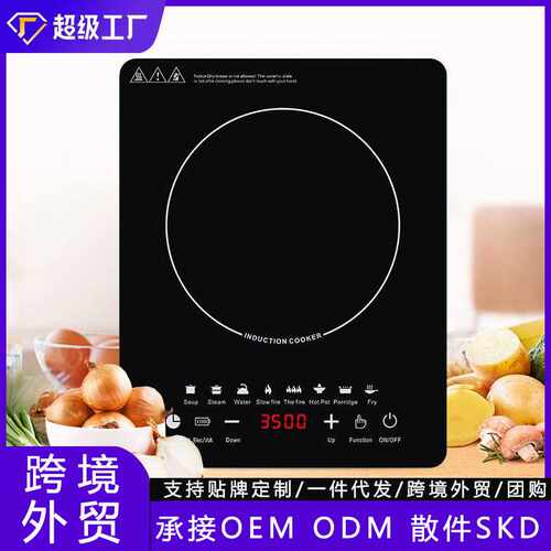 俄罗斯电磁炉家用款新SKD大功率电池炉Induction cooker