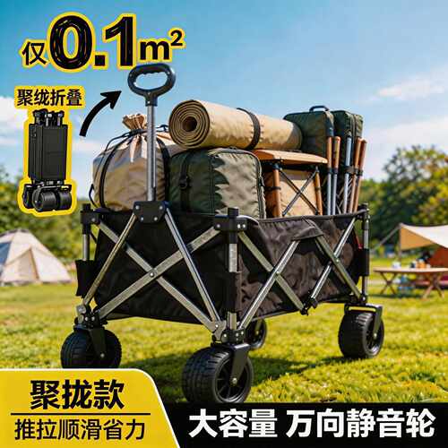 大号聚拢款露营车户外便捷式可折叠聚拢摆摊小推车营地推车