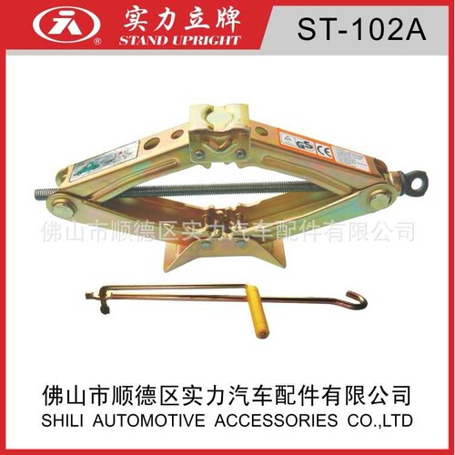 实力立牌*轿车专用1T剪式千斤顶/机械式汽车手摇千斤顶ST-102A
