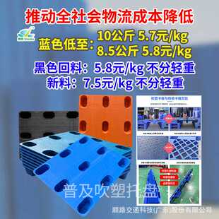 顺路科技九脚托盘吹塑一体新料叉车货架仓库防潮垫板超市物流卡板