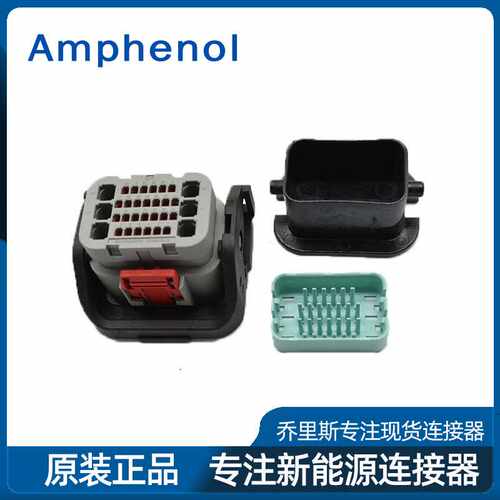 原装Amphenol安费诺MPS02-BSFA032S连接器32芯胶壳现货插头