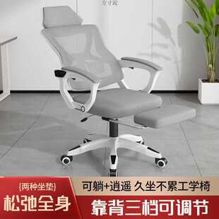 电脑椅家用人体工程学椅子可躺办公椅舒适久坐学生电竞椅卧室座椅