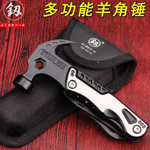 福冈工具多种使用 羊角锤组合破窗锤逃生户外小锤子螺丝刀FO-4113